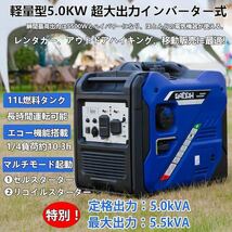 インバーター発電機 静音 ガソリン発電機 GH6250i 定格出力5.0kVA ワンプッシュで起動 バッテリー付き 正弦波 防音型 高出力 軽量 静音_画像2