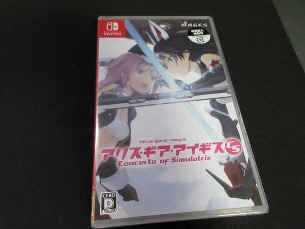 即決3500円送料込み！新品【Switch】アリスギアアイギスCS ～コンチェルト オブ シミュラトリックス