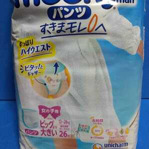 ムーニーマン パンツ 紙オムツ バラ売り２枚セット 女の子用 ビッグより大きいサイズ ユニチャームの画像3