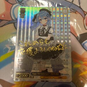 ヴァイス　ホロライブ　happy 15th anniversary すいせいpr