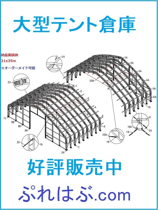 2025年最新】Yahoo!オークション -大型テント倉庫の中古品・新品 2025年最新】Yahoo!オークション -大型テント倉庫の中古品・新品
