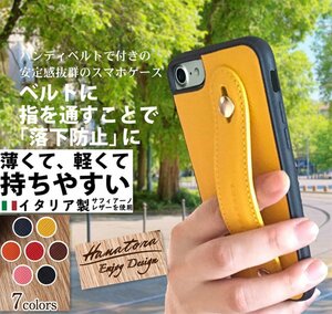 ★iPhone スマホケース★iPhone13 Pro 11 ProMax 12mini XS XR SE2/3/8 7plus 可愛 7色本革 ハードカバー おしゃれ フィルムベルト付★xgh