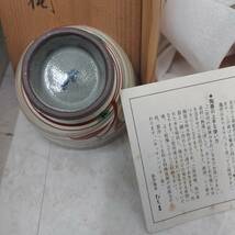 #2184 陶磁器 食器類 まとめ 橘吉 たち吉 伊万里焼 アデリア 若山 会津塗 松風 加伏 赤絵 参峰 など _画像4