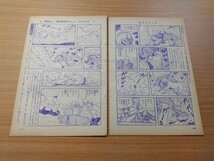 切抜き/闘犬アラシ号 石川球太/少年マガジン1963年49号掲載_画像6