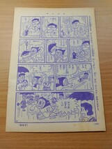 切抜き/サンスケ 藤子不二雄/少年マガジン1964年10号掲載_画像4