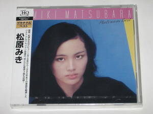 新品CD 松原みき『プラチナムベスト』高音質UHQCD/真夜中のドア Stay With Me/Miki Matsubara