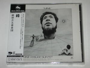 新品CD 峰厚介五重奏団『峰』TBM/峰厚介/今井尚/市川秀男/水橋孝/村上寛/Kosuke Mine/Three Blind Mice