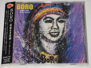 CD BORO『ゴールデン☆ベスト BORO－反省なき反逆－』帯付/大阪で生まれた女・18