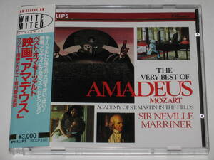 CD ベスト・オブ・映画「アマデウス」マリナー指揮/アカデミー室内管弦楽団/THE VERY BEST OF AMADEUS MOZART/PHILIPS/帯付