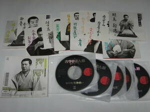 CD old now ... morning new selection ...12 pieces set / comic story / with defect 