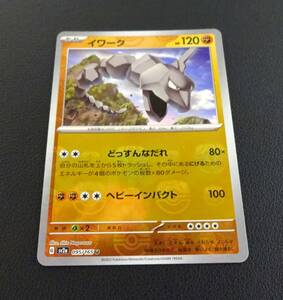 ☆ポケモンカード151　イワーク　マスターボールミラー　MASTER BALL REVERSE HOLO　sv2a