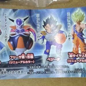 ☆HGドラゴンボールZ 全６種 侵略のフリーザ！ドラゴンボール争奪編 未使用 ミニブック付 ビニール未開封の画像2