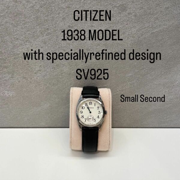 希少 限定モデル レア CITIZEN 腕時計 シチズン 1938 MODEL SV925刻印 スモセコ クォーツ