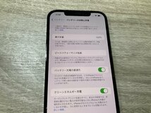 【9107】iPhone 12 Pro Max 128 GB パシフィックブルー SIMフリーバッテリー100% 利用制限なし 全動品 １円～スタート_画像7