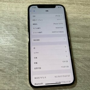 【0444】iPhone 12 Pro 128 GB ゴールド SIMフリーバッテリー92% 利用制限なし 全動品 1円～スタートの画像8