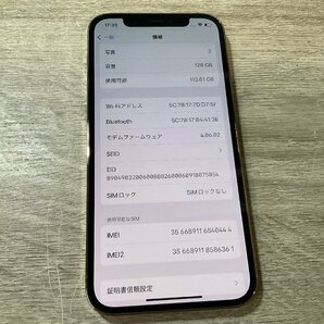 【0444】iPhone 12 Pro 128 GB ゴールド SIMフリーバッテリー92% 利用制限なし 全動品 1円～スタートの画像9