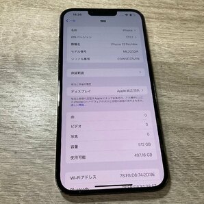 【2125】iPhone 13 Pro Max 512 GB グラファイト SIMフリーバッテリー96%利用制限なし 完動品 1円～スタートの画像8