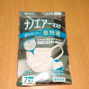 アイリスオーヤマ　ナノエアーマスク　普通サイズ　7枚入り　個包装