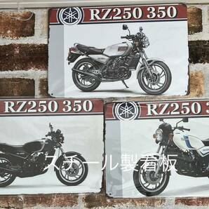 YAMAHA RZ250 RZ350 ① ヴィンテージ加工 昭和レトロ 旧車の画像4