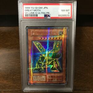 【PSA8】遊戯王　Vol.6 グレートモス　パラレル　初期　ボリューム　PSA鑑定品