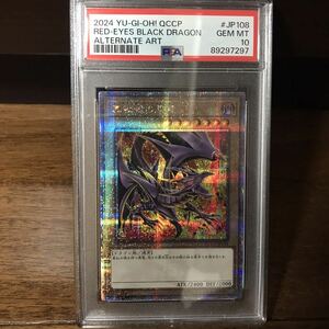 【PSA10最高評価】遊戯王　クオーターセンチュリークロニクル　Pride　真紅眼の黒竜　絵違い　25thシク　PSA10 レッドアイズ　