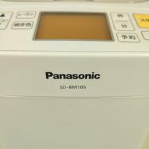 【通電確認済み】 Panasonic ホームベーカリー SD-BM105 一斤タイプ 2013年製 家庭用 パン パナソニック_画像2