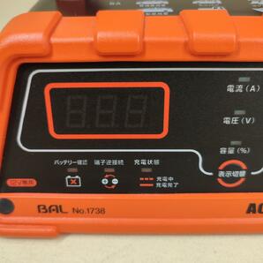 【動作確認済み】 BAL 12Vバッテリー専用 充電器 ACE CHARGER チャージャー No1738 大橋産業の画像3