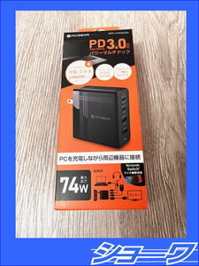 オーム電機 MPC-A74HDC2A パワーマルチドック 4ポート Nintendo Switch対応 PD3.0 最大出力74W