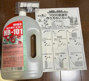 HB101 1l 未使用　未開封