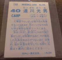 カルビー1988年/No286達川光男/広島カープ _画像2