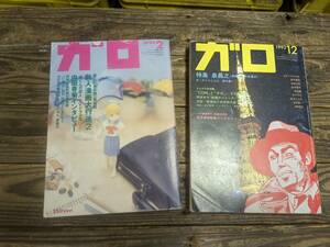  retro Garo 2 pcs. 