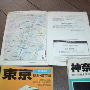 文庫判 東京都 埼玉県 神奈川県（３都県）  区分・都市図  地図帳・MAP / エアリアマップ・昭文社 の画像5