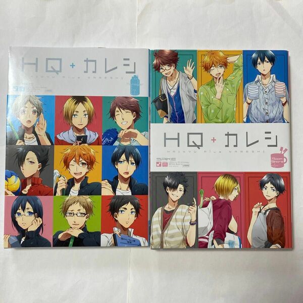 HQカレシ　Manager Room Share 2冊セット