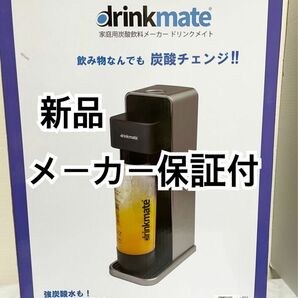 ドリンクメイト　シリーズ601 ブラック drinkmate 炭酸水メーカー DRM5020 DRM1013 スターターセット