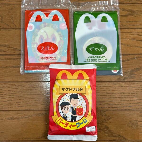 マクドナルド　ハッピーセット　おもちゃ　ずかん　えほん