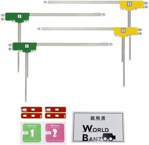 PL保険付 地デジ フィルムアンテナ カーナビ用 説明書付 L型 4枚 両面テープ クリーナー カロッツェリア パナソニック パイ