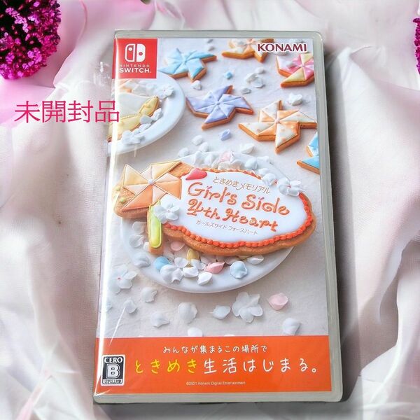 未開封品 ときめきメモリアル Girl's Side 4th Heart 通常版 Nintendo Switch 