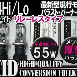 最安 H4Hi/Loスライド55WHIDＫＩＴリレーレス6000-30000kの画像1