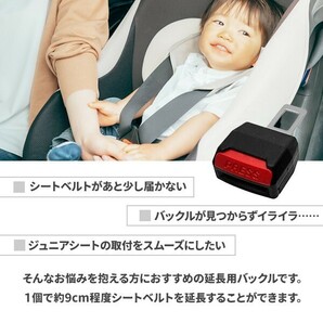 シートベルト エクステンダー ２個セット 延長バックル 21mm幅対応 ジュニアシート チャイルドシート ベビーシート取り付け 補助 妊婦 介護の画像2