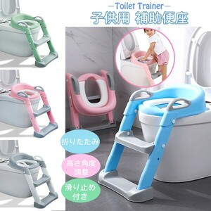  for children auxiliary toilet seat folding step‐ladder toilet training step step‐ladder toilet seat assistance potty toilet sweatshirt Kids baby height adjustment 