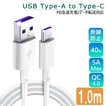 送料無料 [7]USB to Type-C ケーブル 1m １本 USBTypeA to TypeC PD急速充電 データ通信 転送 iPhone15 スマホ 充電ケーブル USB3.0_画像1