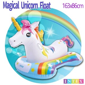 送料無料 マジカルユニコーン フロート INTEX 163*86cm 浮輪 浮き輪 キッズ 子供 ユニコーン 馬 アニマル レインボー プール バナナボート