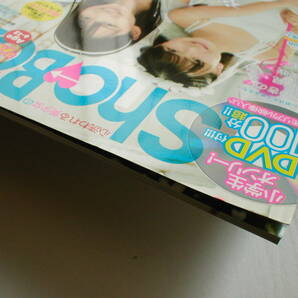 Sho→Boh ショーボー 2013春号 Vol.26 DVD付の画像5