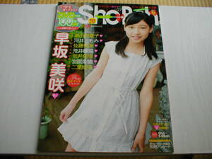 Sho→Boh ショーボー 2013秋号 Vol.27 DVD付