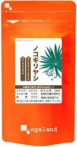 ノコギリヤシ　約３ヵ月分(90カプセル)　　オーガランド　　リコピン　亜鉛　ビタミンＥ　　　送料無