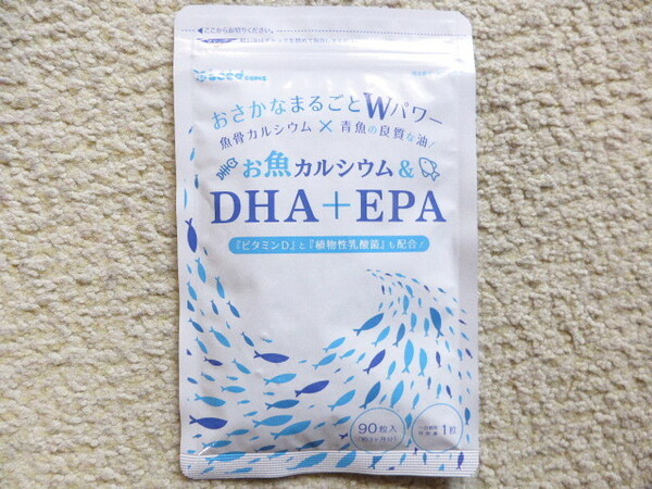 お魚カルシウム＆ＤＨＡ＋ＥＰＡ　　約３ヶ月(90粒)　　シードコムス　　ビタミンD　乳酸菌　　送料無