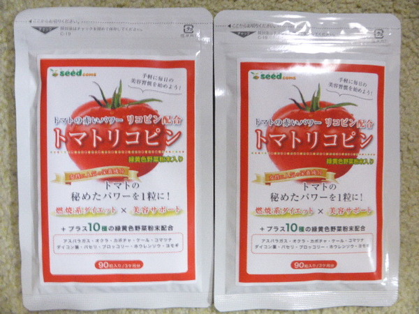 トマトリコピン　約６ヵ月分(90粒×2袋)　シードコムス　　送料無