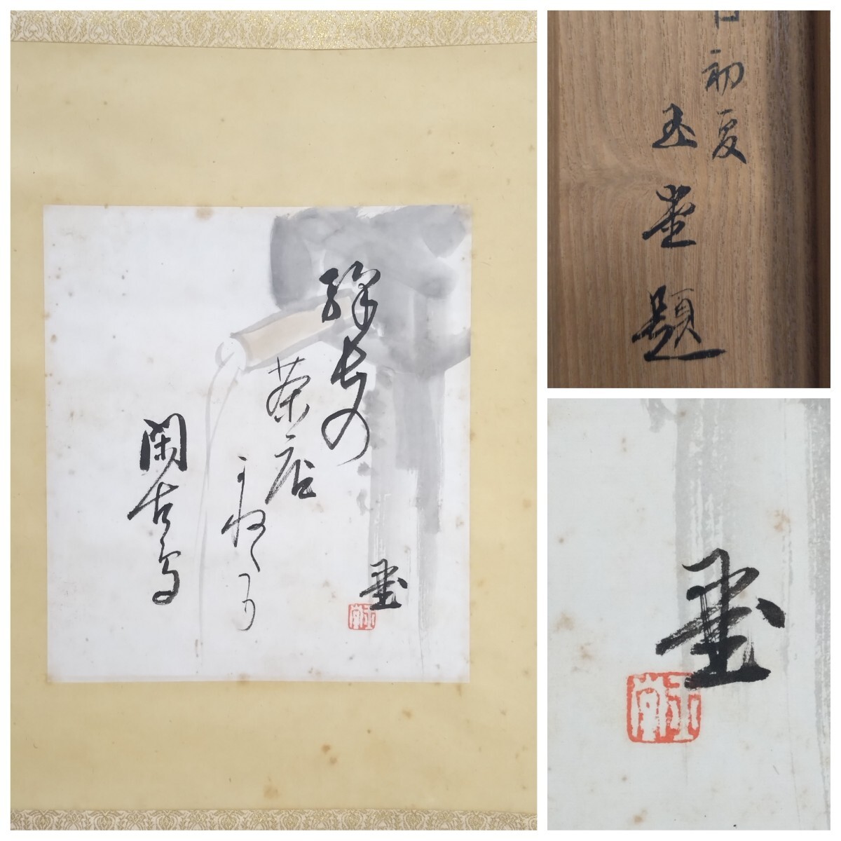 ▲Guaranteed authenticity, same box▲Imperial Artist [Kawai Gyokudo] Water Song paperback colored paper with stains ▲Japanese painting hanging scroll ▲Mounting height 122cm width 40cm work 27cm height 24cm ▲Japan Art Institute Issue 100, painting, Japanese painting, landscape, Fugetsu