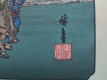 ▲美品 復刻 大判 木版画▲江戸時代【歌川広重】「木曽街道 軽井沢」名所絵 梶川工房 手摺▲シートのみ縦27cm横40cm▲浮世絵 日本画 発100_画像6