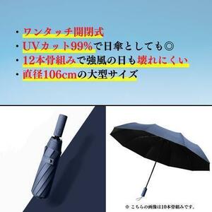 【大人気につき在庫わずか！次入荷未定！最終値下げ！新品未使用】折り畳み傘 UV日傘 ネイビー 570050F